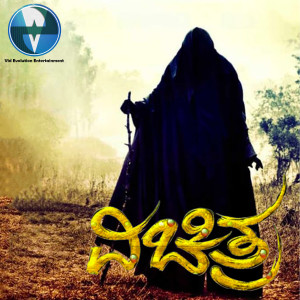 Album Vichitra oleh Anuradha Sreeram
