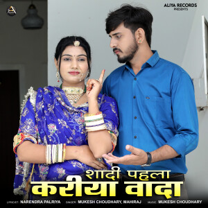 Album Sadi Pehla Kariya Wada from 