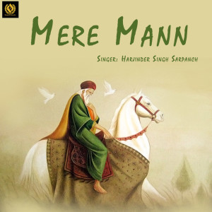 อัลบัม Mere Mann ศิลปิน Harjinder Singh Sarpanch