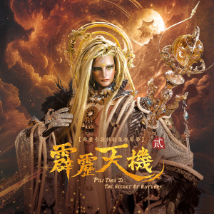 收听丁天牧的一剑忘机歌词歌曲