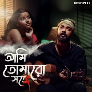 Album Ami Tomaro Songe from 