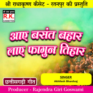 Album Aaye Basant Bahar Laye Fagun Tihar (Best Cg Holi Song) from 