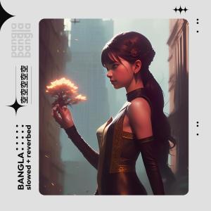 ดาวน์โหลดและฟังเพลง Bangla (feat. Whosmodz) (Slowed + Reverbed) พร้อมเนื้อเพลงจาก Boltex