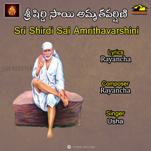 Sri Shirdi Sai Amrithavarshini