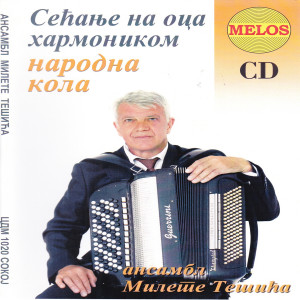 ดาวน์โหลดและฟังเพลง Coblino kolo พร้อมเนื้อเพลงจาก Mileta Tesic