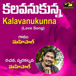 Listen to Kalavanukunna song with lyrics from Mahipal