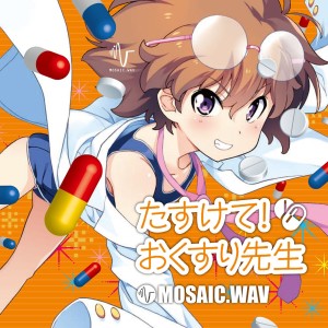 ดาวน์โหลดและฟังเพลง Shoukei No Minoritier พร้อมเนื้อเพลงจาก MOSAIC.WAV