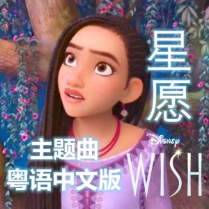 Snowhite白兒的專輯This Wish(翻唱)