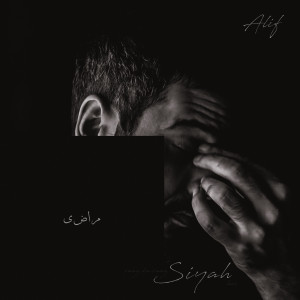 Album Siyah, Pt. 2 oleh Alif