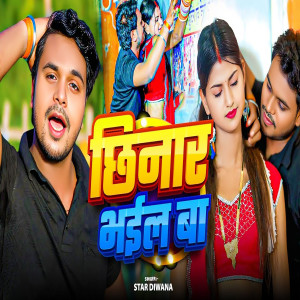 Album Chinar Bhail Ba from 