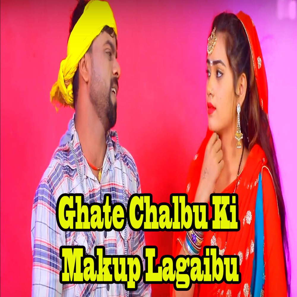 Ghate Chalbu Ki Makup Lagaibu