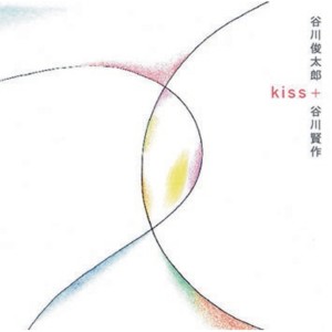 ดาวน์โหลดและฟังเพลง Kimini พร้อมเนื้อเพลงจาก Shuntaro Tanikawa