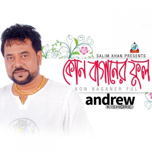 Dengarkan Din Achhe Raat Achhe lagu dari Andrew Kishore dengan lirik