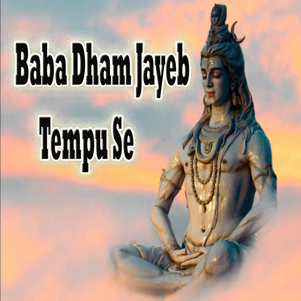 Baba Dham Jayeb Tempu Se