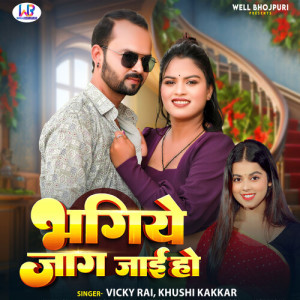 Listen to Bhagiye Jaag Jai Ho song with lyrics from Vicky Rai