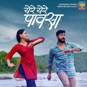 Listen to Ye Re Ye Re Pavasa song with lyrics from RJ Sumit