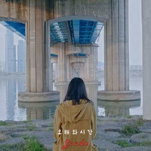 Listen to Misunderstanding and time (Inst.) song with lyrics from 라데