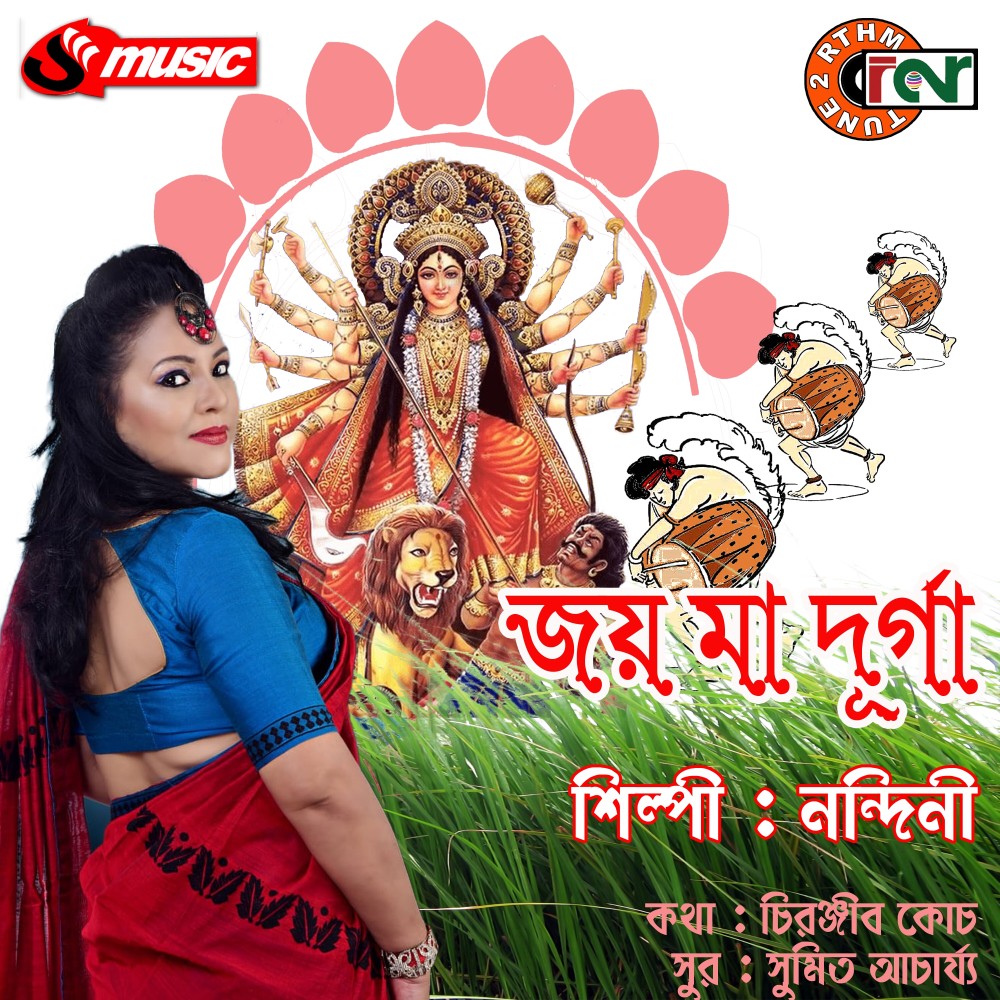 Joy Maa Durga