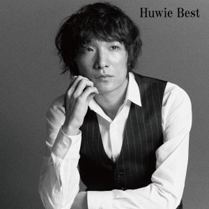 ดาวน์โหลดและฟังเพลง Fantasic Radio พร้อมเนื้อเพลงจาก Huwie Ishizaki