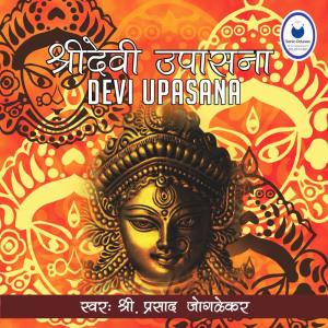 Dengarkan Devi Mantr lagu dari Shri Prasad Joglekar dengan lirik