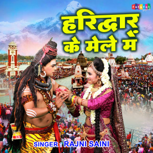 Listen to Haridwar Ke Mele Mein song with lyrics from Rajni Saini