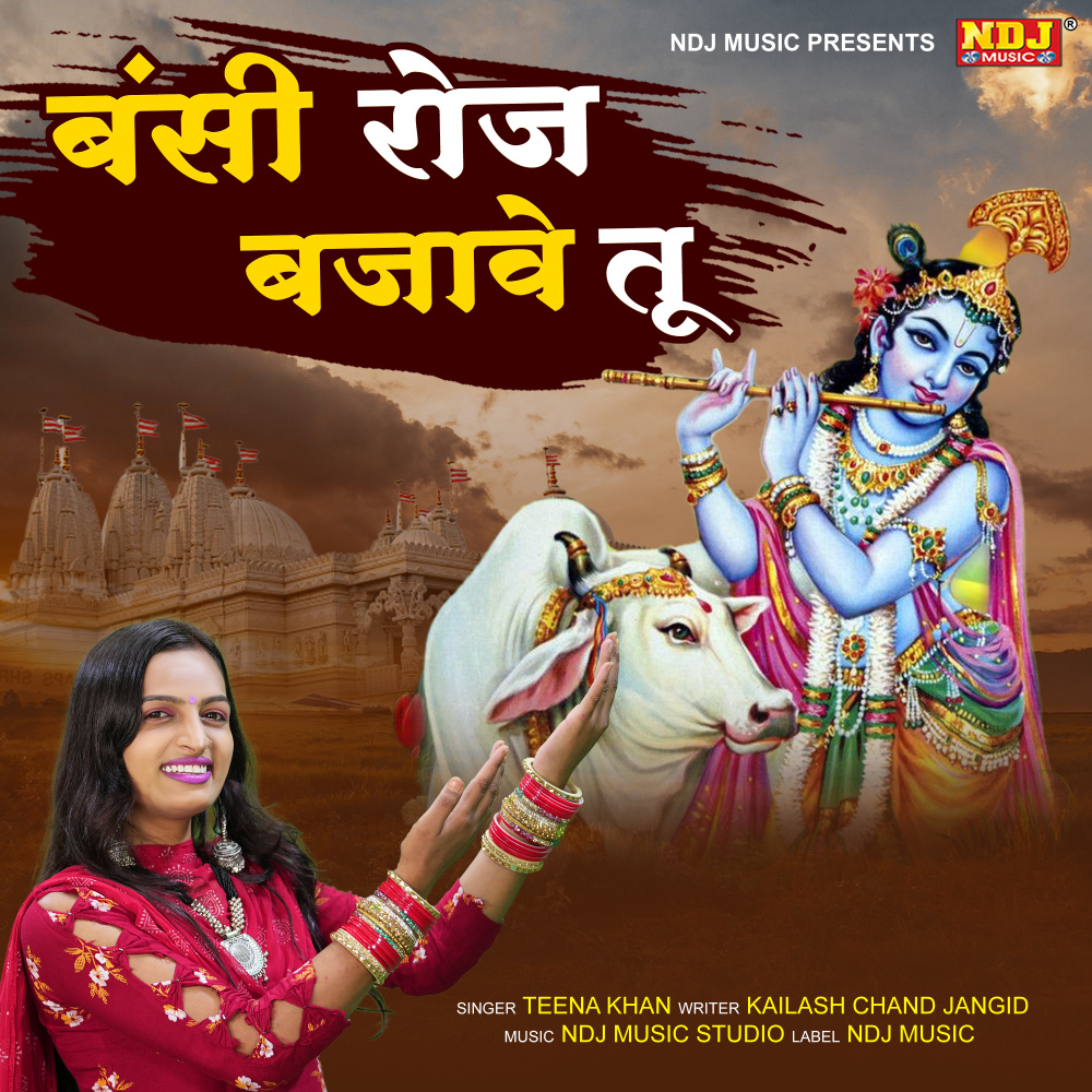 Bansi Roj Bajawe Tu