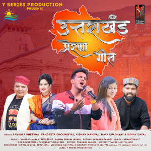 Album Uttarakhand Prerna Geet from Sankalp Khetwal