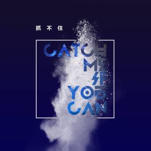 收听小普的抓不住 (Remix)歌词歌曲