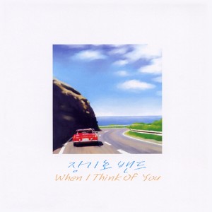 ดาวน์โหลดและฟังเพลง Love Ivan พร้อมเนื้อเพลงจาก 장기호 밴드 Chang keeho Band