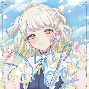 Listen to 進め！アイドル道！ song with lyrics from 柚子花