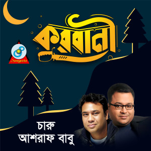 Album Kurbani from Charu