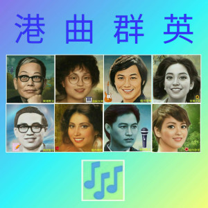 Harris Tsang's Musical Work (Cantopop Heros)