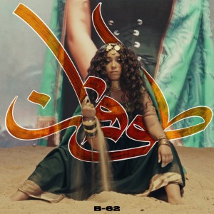 Album طوفان from 