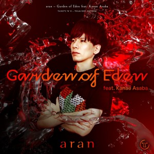 Album Garden of Eden oleh aran