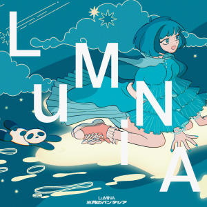 Sangatsu no Phantasia的專輯LuMiNA