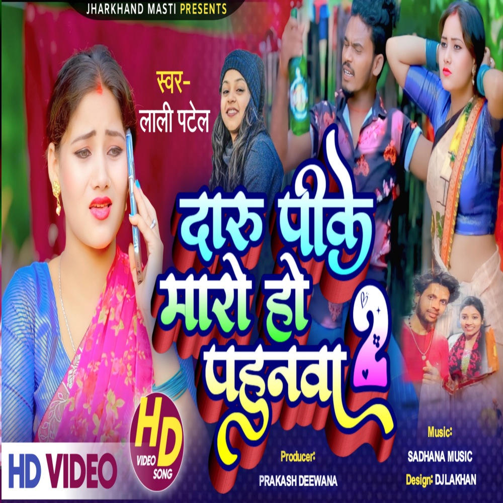 Daru Pike Maro Ho Pahunwa 2 (Khotha)
