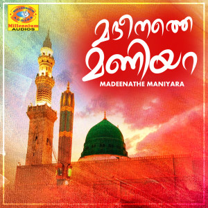 Dengarkan Akamariyum lagu dari Rahul Thalassery dengan lirik