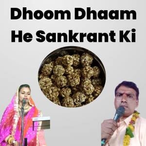 收聽Suman Sargam的Dhoom Dhaam He Sankrant Ki歌詞歌曲