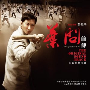 Album The Legend Is Born Ip Man Original Soundtrack (OST) from 杨千霈