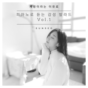 Album For The Reason of Love from 서은정