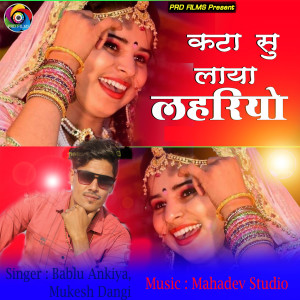 Listen to Kta Su Laya Lahriyo song with lyrics from Bablu Ankiya