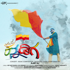 Album Yuva Kannadiga from Ajay AJ