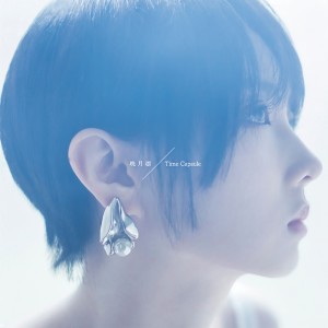 收聽暁月凜的Early Days歌詞歌曲