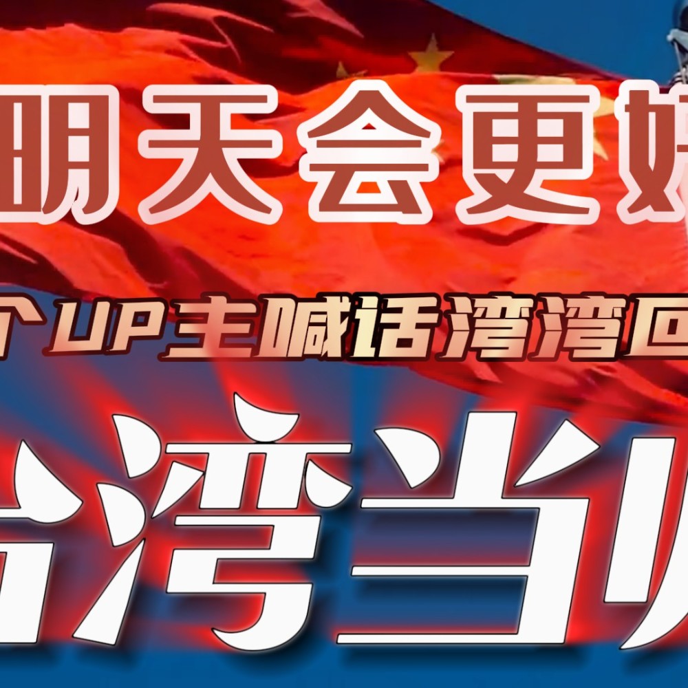 明天会更好 (cover: 乐华全体艺人) (完整版)
