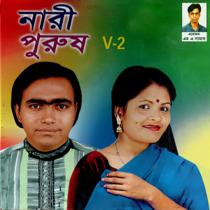 Listen to Choto Mukhe Boro Kotha (Nari Purush V2) song with lyrics from Rojjob Dewan