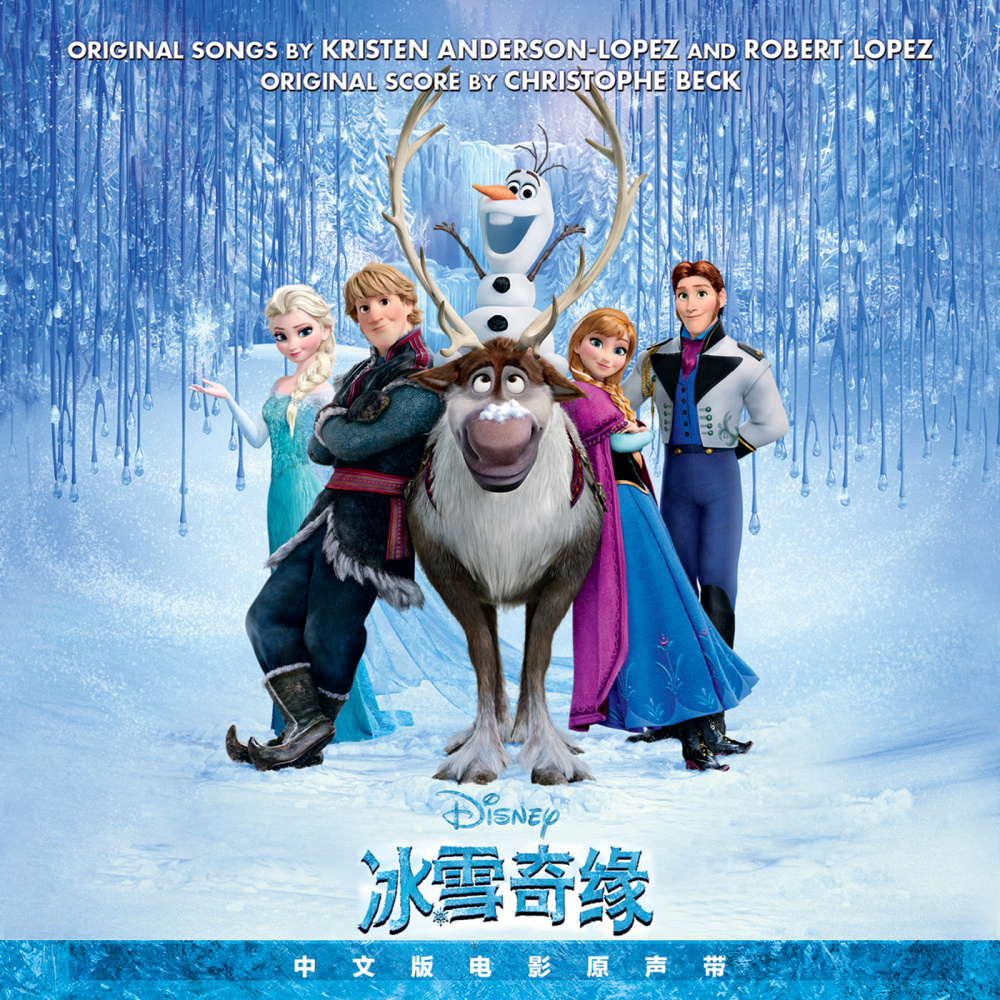 Let It Go (From "Frozen / Single Version)