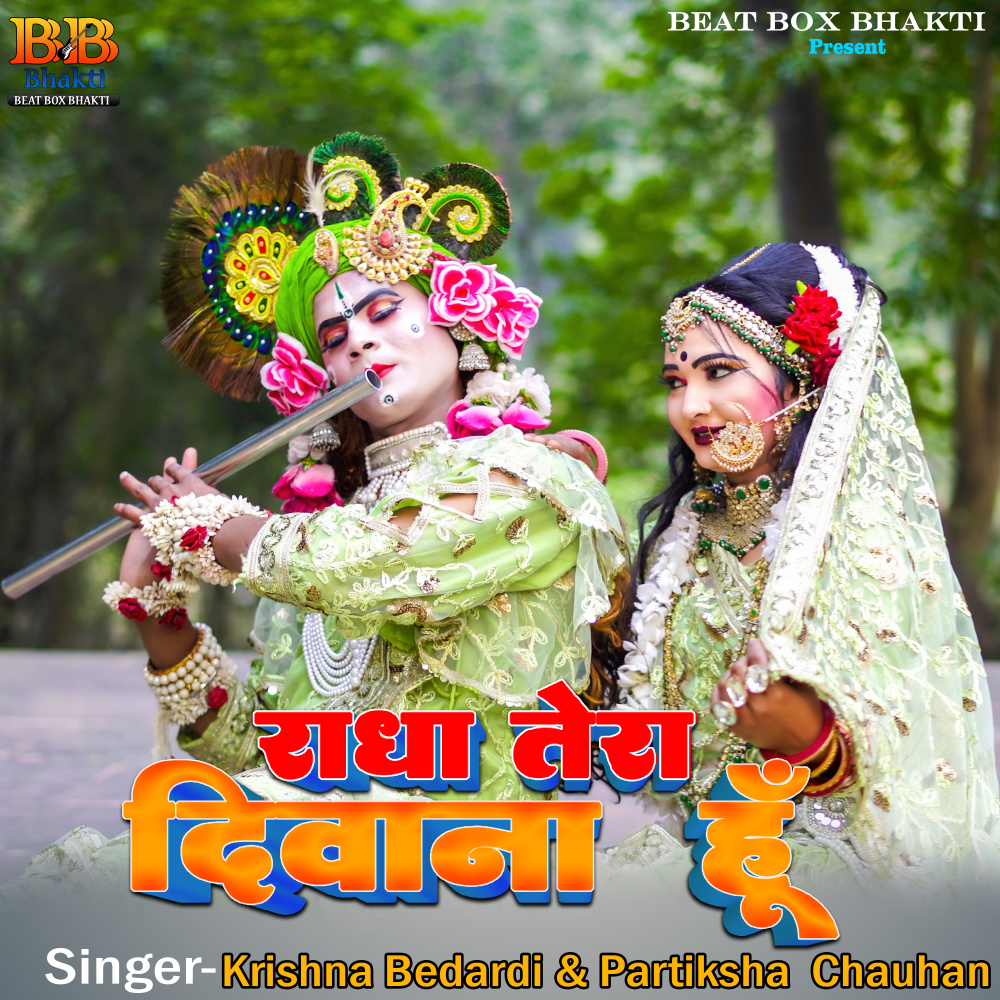 Radha Tera Diwana Hun (Hindi)