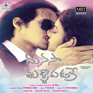 Manasa Tulli Padake (Original Motion Picture Soundtrack) dari P Naresh