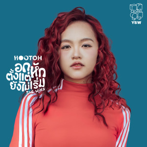 Listen to อกหักตั้งแต่ยังไม่เริ่ม She Wins (Speed Up) song with lyrics from HootoH