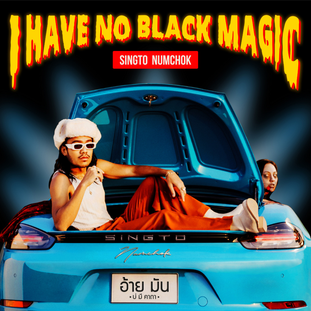I Have No Black Magic
